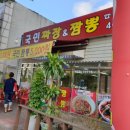 국민짜장&짬뽕 이미지