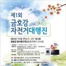 금호강 둔치 축구장 이미지