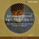 스타로미안연합의원 이미지