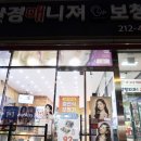 안경매니져전주여의점 이미지