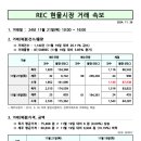 [kpk] 24년 11월 6차(11월 21일 목요일) 현물시장 속보 이미지