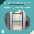 정자동 청솔마을634동 | 올보양 - 수원시 장안구 정자동 청솔마을 한라비발디아파트 승강기보양현장!!