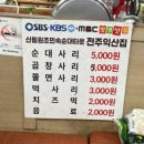신림동 맛집] 신기루도 다녀간 저렴한 신림순대타운 맛집 푸짐한 신림백순대 철판볶음 전주익산 302호