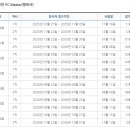 26년 정보통신자격협회 시험일정 ( + PC 마스터) 이미지