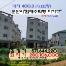 군산시＜임대형 "4층다가구"＞- 산북동"다가구주택"(3차)523-7150 이미지