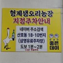 형제농장1 이미지