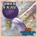 위드캣 | 육아용품) 모윰 젖병 젖꼭지 단계 바꾸는 시기, PPSU 올인원 젖병 위드캣 에디션 호환 후기