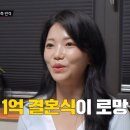 김희철캠프 | 연애전쟁 1억 결혼식 원하는 여자와 17시간 일하는 남자, "왜 사귀지?" + OTT 정보