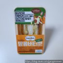 땅콩샌드네 이미지