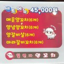[일번가양꼬치]안양맛집 안양일번가맛집 일번가양꼬치 솔직 후기 리뷰