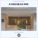성문약국 | 하노이 여행 : 르 자르댕 호텔 오트 쿠튀르 리뷰