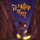 금나와라뚝딱 | 대구 룸즈에이 동성로2호점 금나와라 뚝딱 6인플 후기!