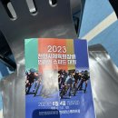 2023천안시체육회장배 이미지