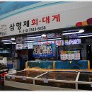 해풍횟집 이미지