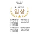 윤수정음악학원