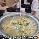 추석엔 송편이쥐 | 청주 칼국수 맛집 죽림홍두깨 추석엔 송편까지? 웨이팅 후 먹고온 내돈내산 후기