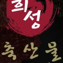 (주)희성 이미지