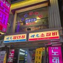세븐일레븐 서울대한울점 | 전문점! 봉천동 양대창맛집! 봉천동 마늘곱창구이 맛집, 세광양대창 서울대입구점 내돈내산 방문후기