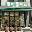 도시풍경 | [관양동 맛집] 인덕원 엄마돈까스 점심 | 동편마을 카페 바닐라라떼 | 동편카페거리 로로러버스...