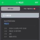 목포 근교 드라이브 영암 맛집 데이트코스 추천 :: 월출산 풍경이 보이는 예담은 월출소반 후기