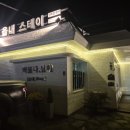 읍내스테이 이미지