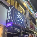 단코노래타운 네이버블로그