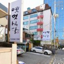 옛멋식당 | 먹는재미_서울 강남구 옛멋식당 후기