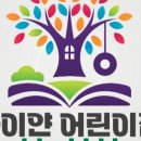 하이얀어린이집 네이버블로그