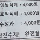 심할머니안흥찐빵만두 네이버블로그