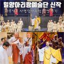 정무체육관 | 가무악극 사명당 아리랑 밀양아리랑예술단 신작 공연 후기