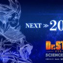 닥터스톤 이미지