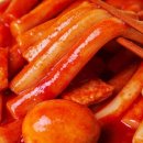 맛쟁이떡볶이 이미지