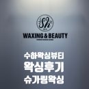 수하(SOOHA) 이미지