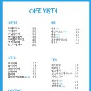 카페비스타 네이버블로그