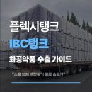 대한화공약품 이미지