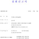 씨케이미트