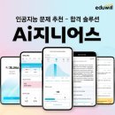 지니어스에듀 이미지