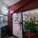 서천사랑한의원 다이닝코드