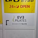 화곡역 근처 5년 이상 된 전문 강사로 구성된 재활 및 체형교정 둘 다 가능한 이브필라테스 솔직후기