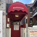 하이블럼공인중개사사무소 | [서울대입구역] 카페버터럼 : 카이막 맛집 조용한 감성카페 후기