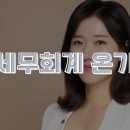 이수진세무회계