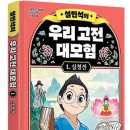 (주)아이에듀테인먼트 이미지