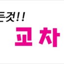 소담교차로 이미지