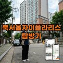 씨유 미아북서울 자이점 | 북서울자이폴라리스 59a 매매 청약 보류지 직접 다녀온 솔직 후기