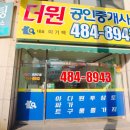 송호공인중개사사무소 이미지