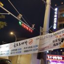 여수 낭만포차 ♡ 금오도마차 / 낭만포차거리 솔직후기