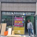 문구방구수지