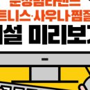 운정탐라랜드 이미지