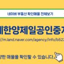 세한공인중개사사무소 이미지