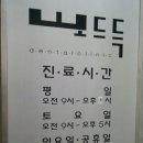 뽀드득치과 네이버블로그